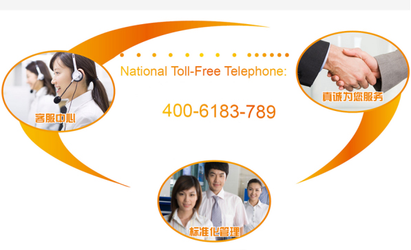 客戶(hù)服務(wù)